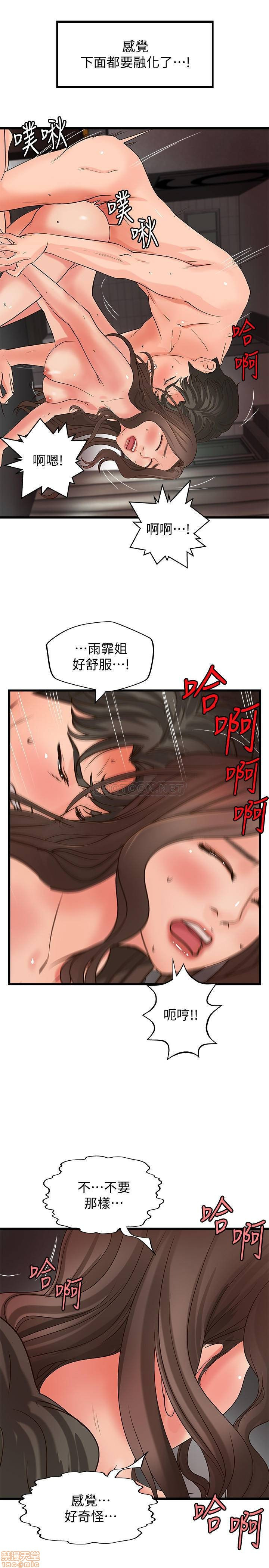 Sister’s Sex Education Raw - Chapter 25 Page 17