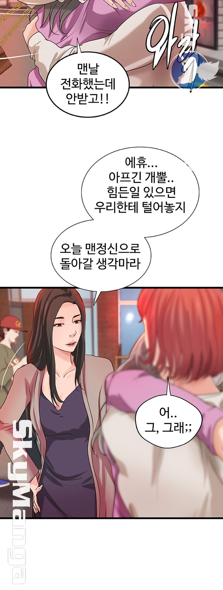 Sister’s Sex Education Raw - Chapter 32 Page 29