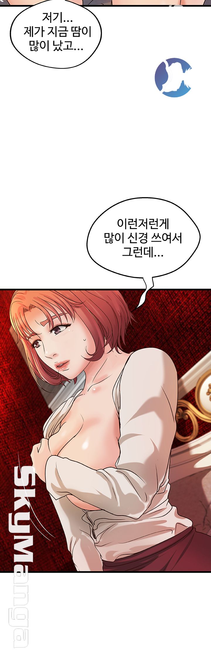 Sister’s Sex Education Raw - Chapter 33 Page 13