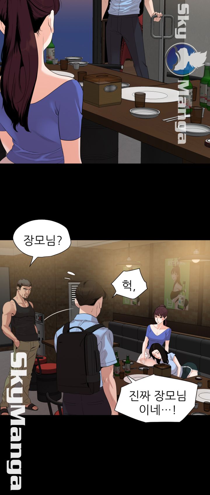 Don’t Be Like This! Son-In-Law RAW - Chapter 15 Page 11