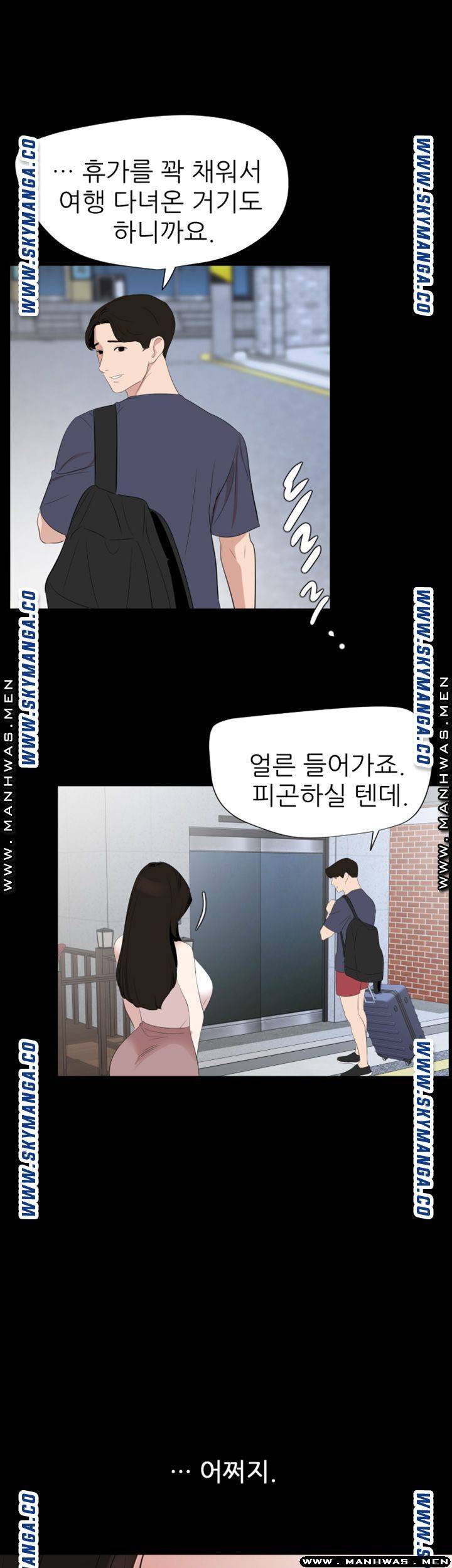 Don’t Be Like This! Son-In-Law RAW - Chapter 33 Page 27