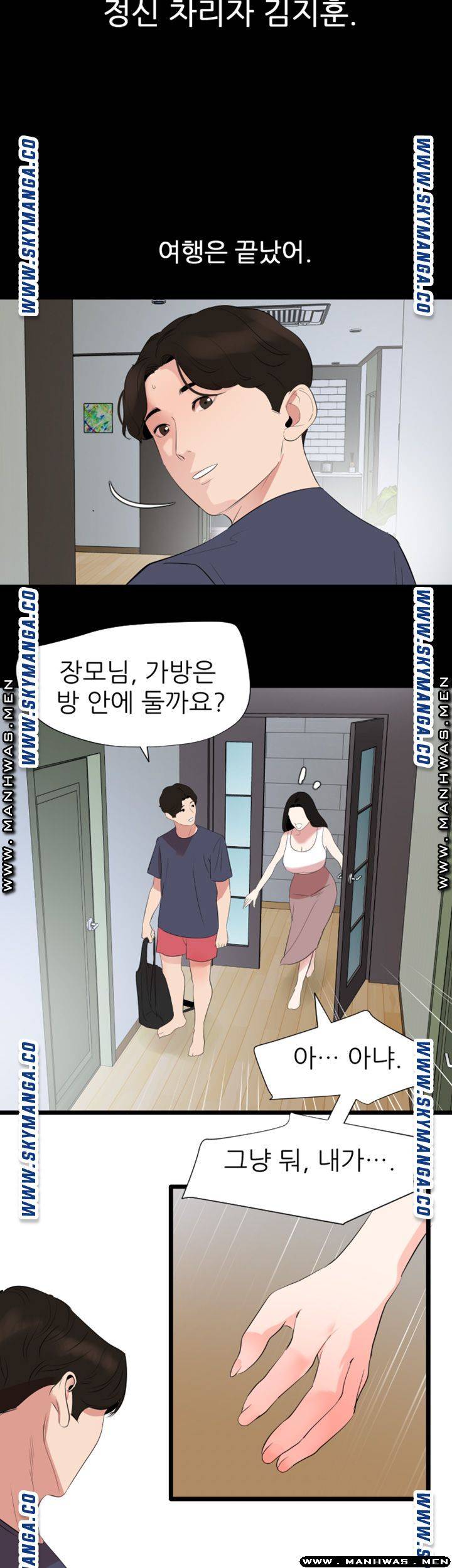 Don’t Be Like This! Son-In-Law RAW - Chapter 33 Page 30