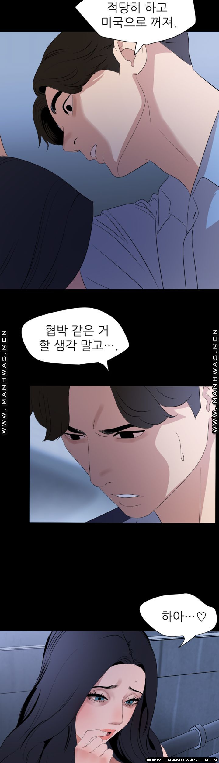 Don’t Be Like This! Son-In-Law RAW - Chapter 37 Page 26