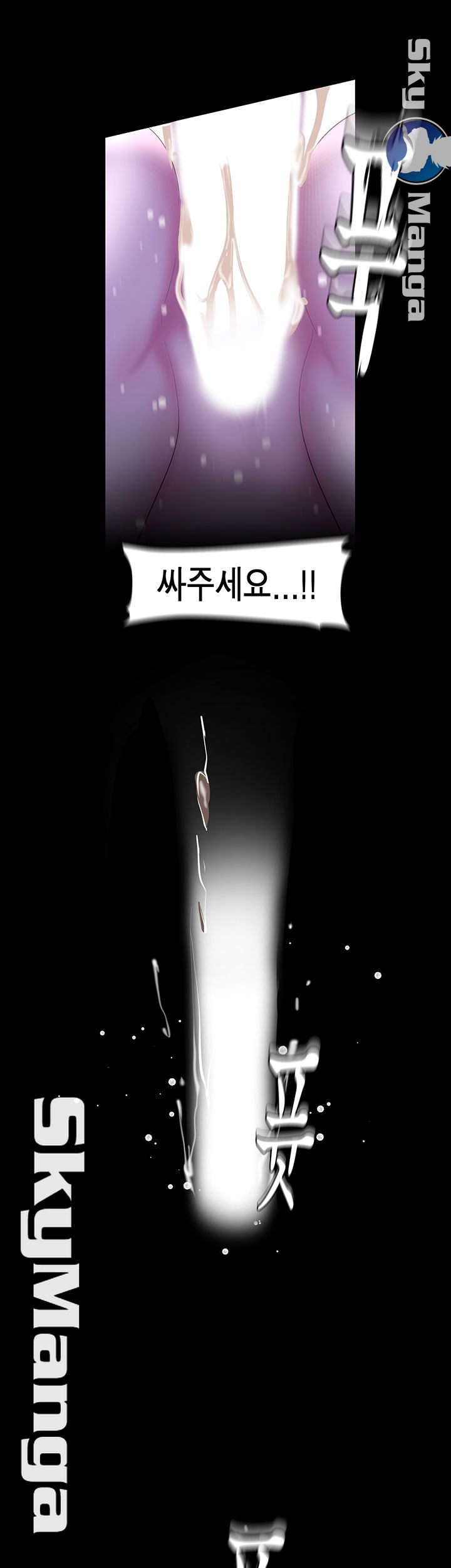 A Wonderful New World Raw - Chapter 93 Page 34