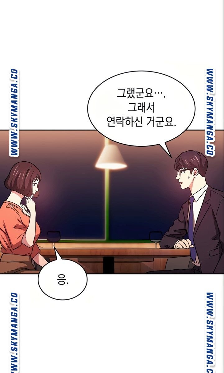 Mother Hunting Raw - Chapter 41 Page 59
