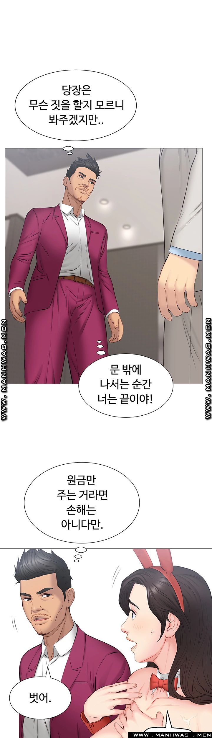 Gamble Raw - Chapter 29 Page 15