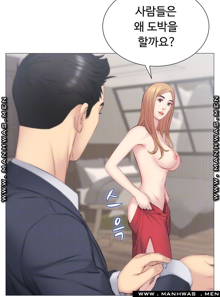 Gamble Raw - Chapter 30 Page 14