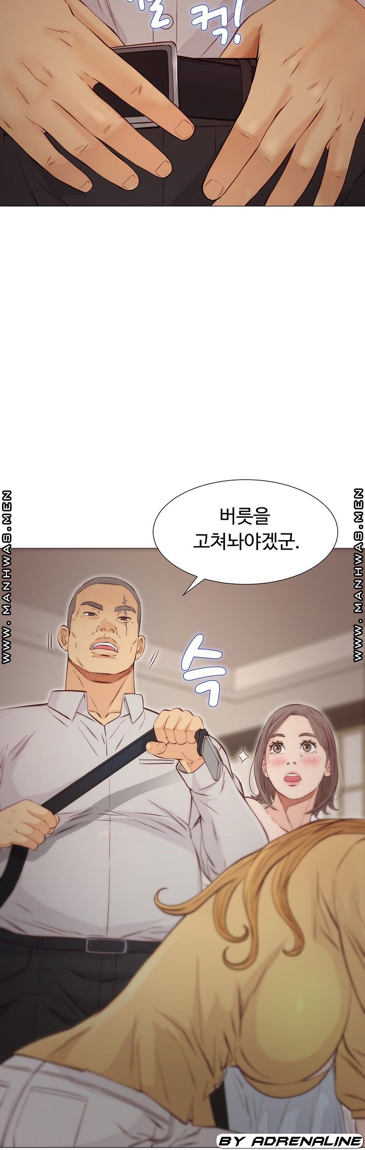 Gamble Raw - Chapter 53 Page 14