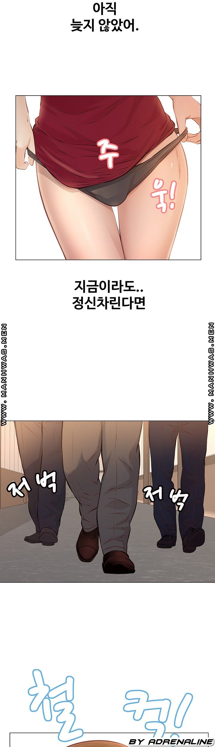 Gamble Raw - Chapter 56 Page 23