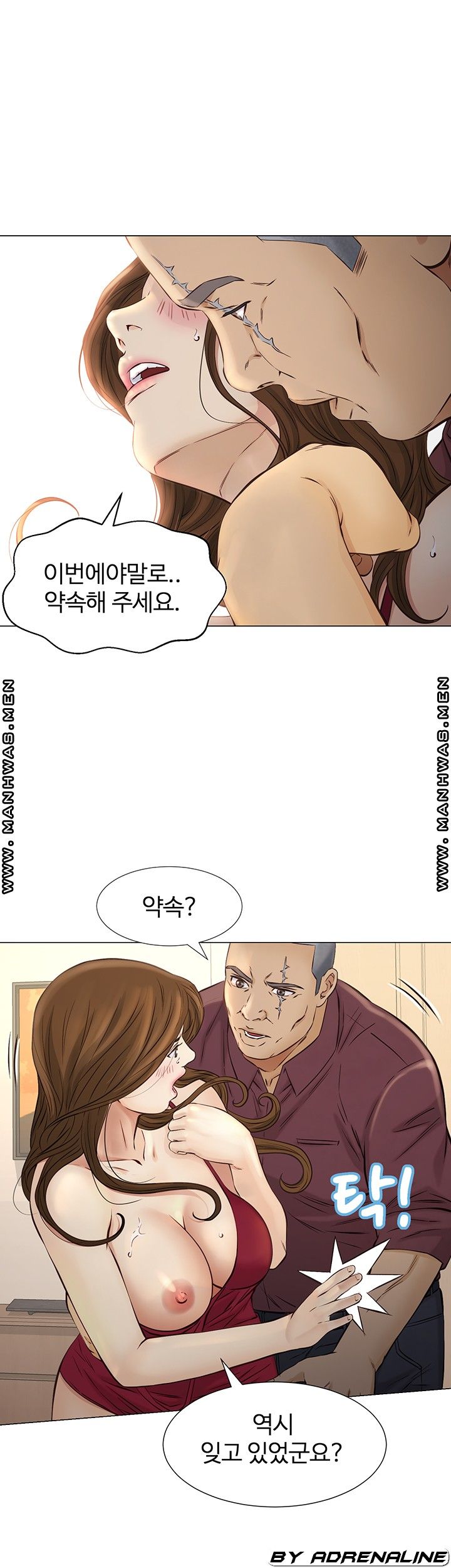 Gamble Raw - Chapter 56 Page 7