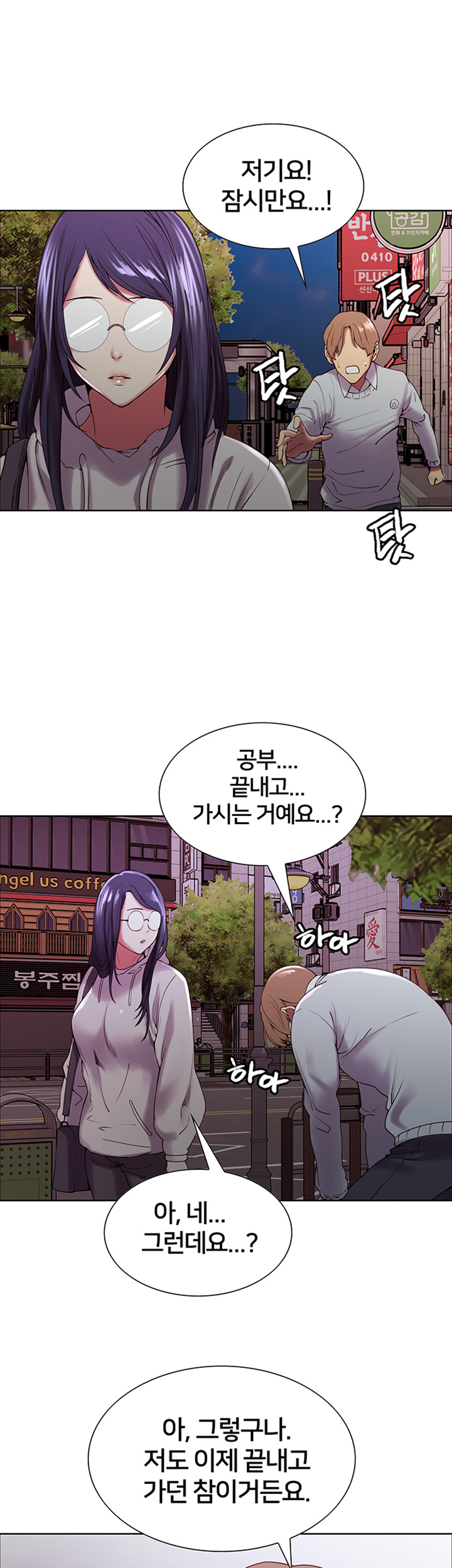 The Runaway Family Raw - Chapter 24 Page 45