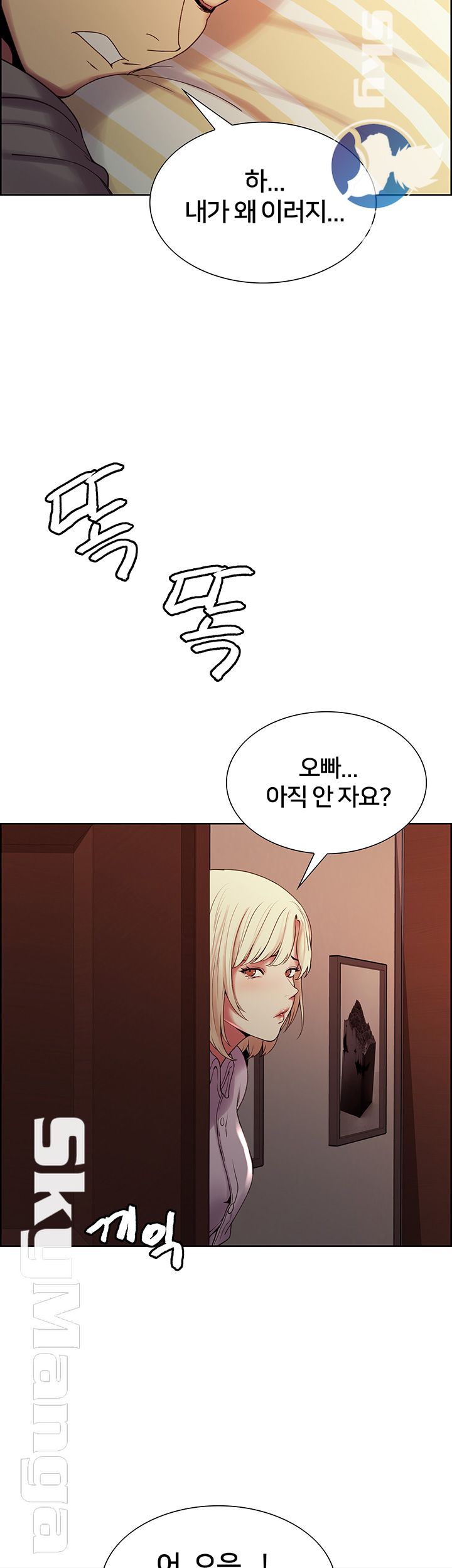 The Runaway Family Raw - Chapter 25 Page 25