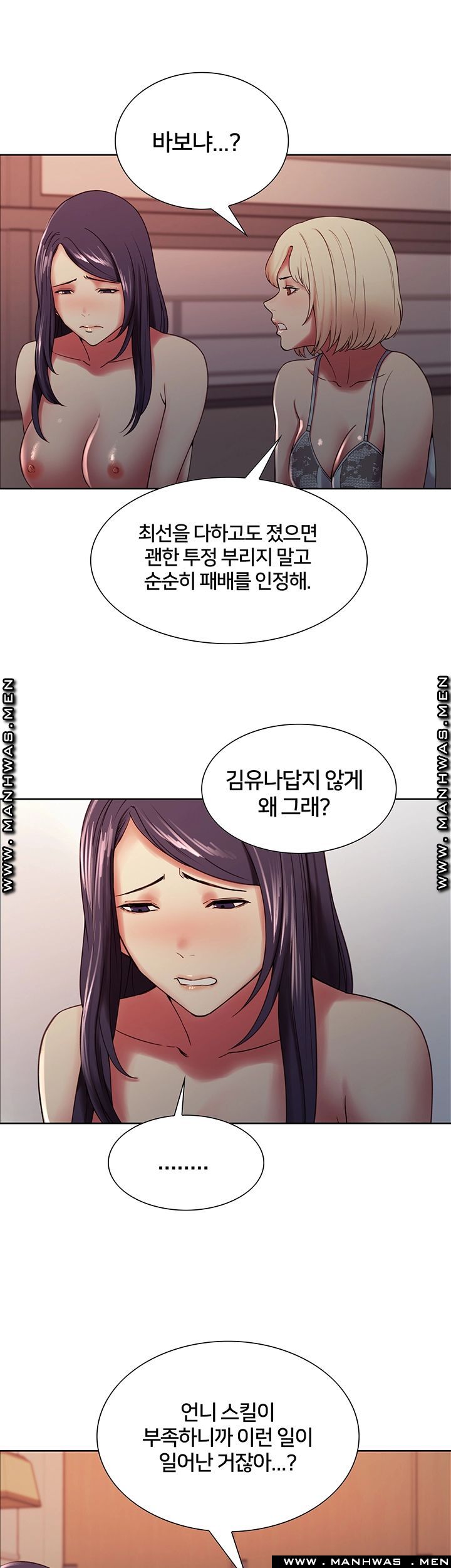 The Runaway Family Raw - Chapter 30 Page 10