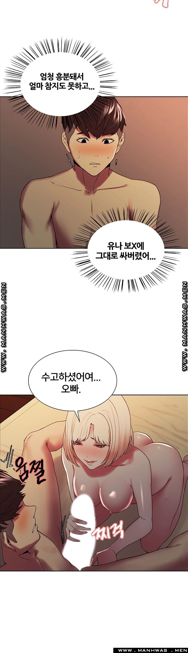 The Runaway Family Raw - Chapter 30 Page 35