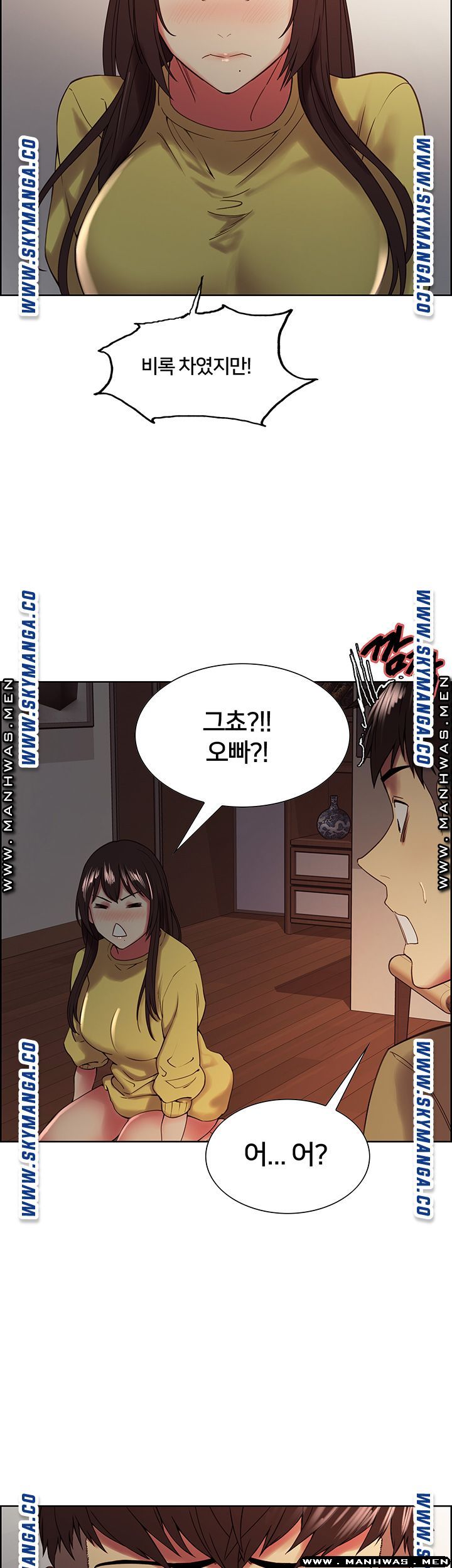 The Runaway Family Raw - Chapter 33 Page 10