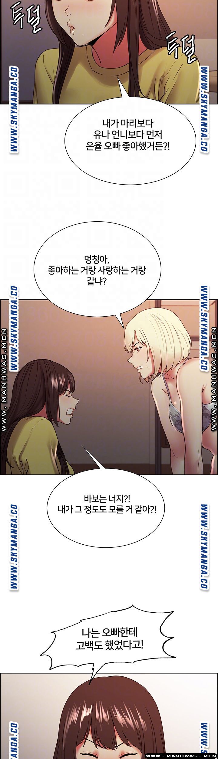 The Runaway Family Raw - Chapter 33 Page 9