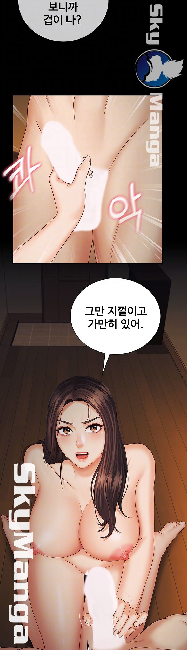 My Sister's Duty Raw - Chapter 35 Page 9