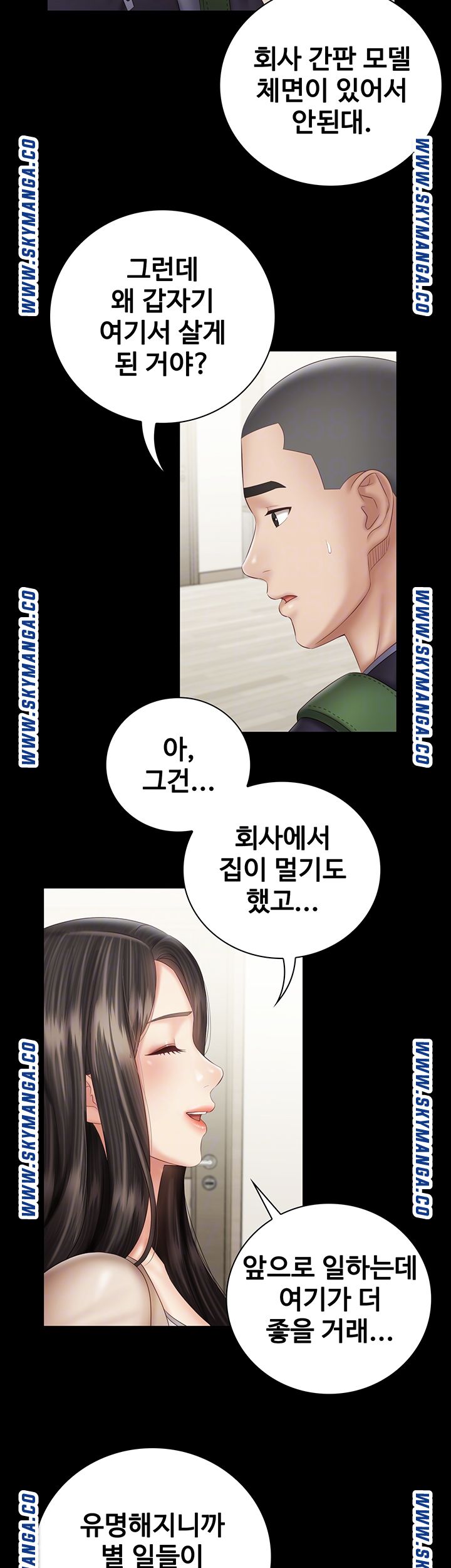 My Sister's Duty Raw - Chapter 55 Page 10