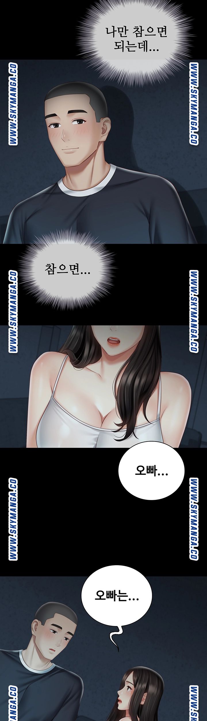 My Sister's Duty Raw - Chapter 58 Page 25