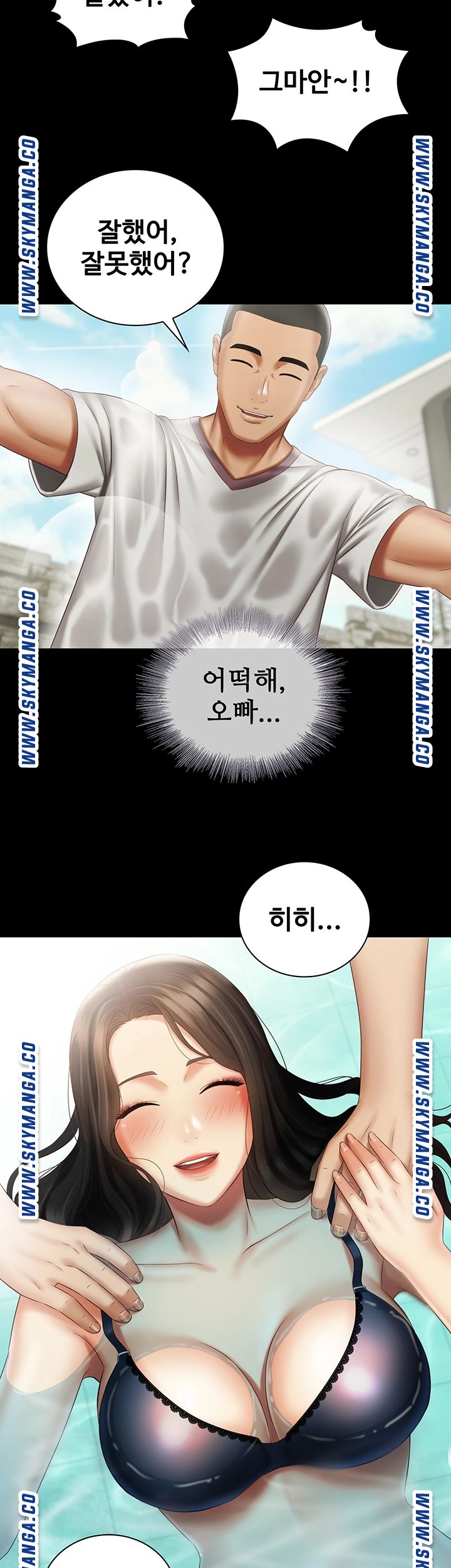 My Sister's Duty Raw - Chapter 58 Page 4