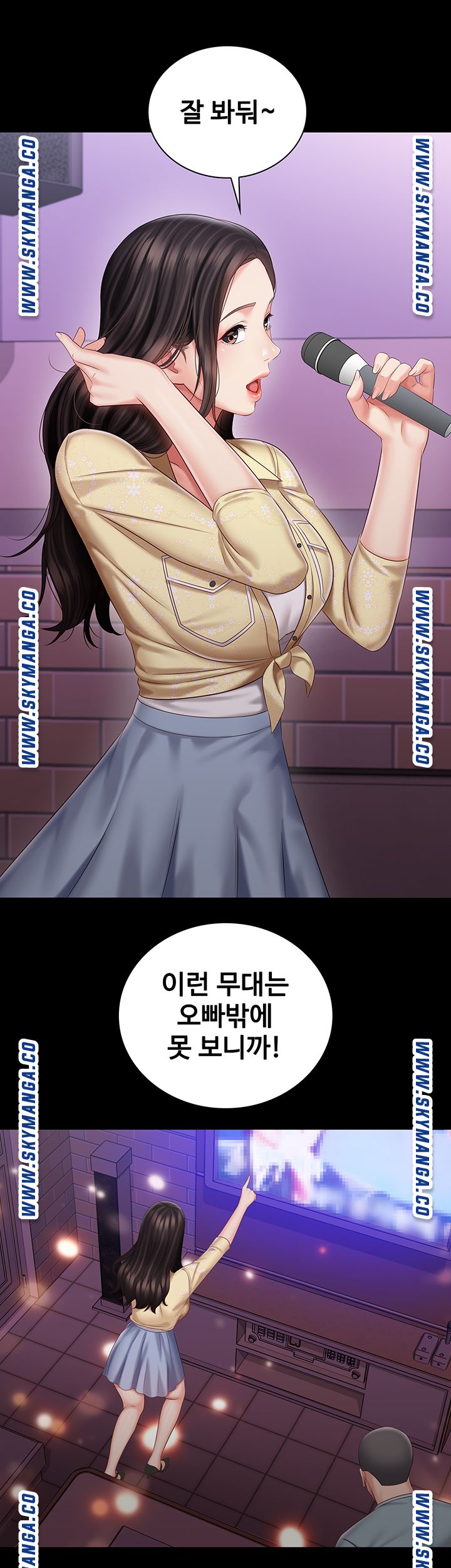 My Sister's Duty Raw - Chapter 69 Page 22