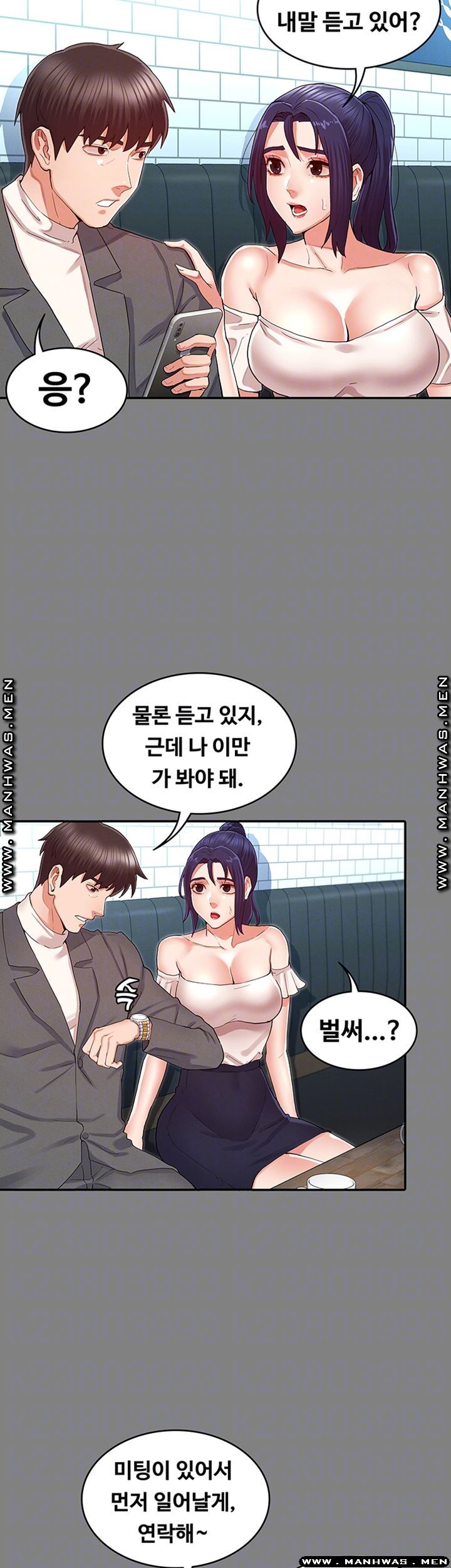Teacher Punishment Raw - Chapter 33 Page 8