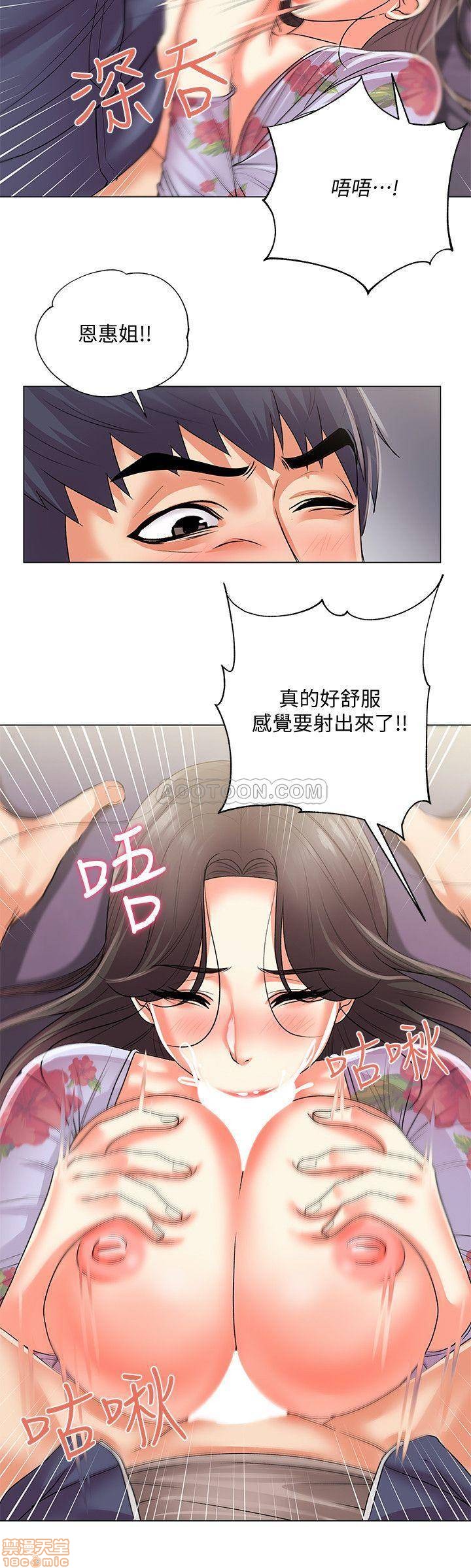 Eunhye's Supermarket Raw - Chapter 16 Page 20