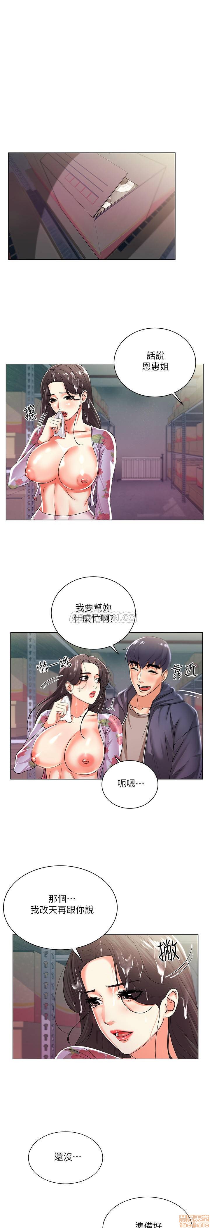 Eunhye's Supermarket Raw - Chapter 17 Page 1