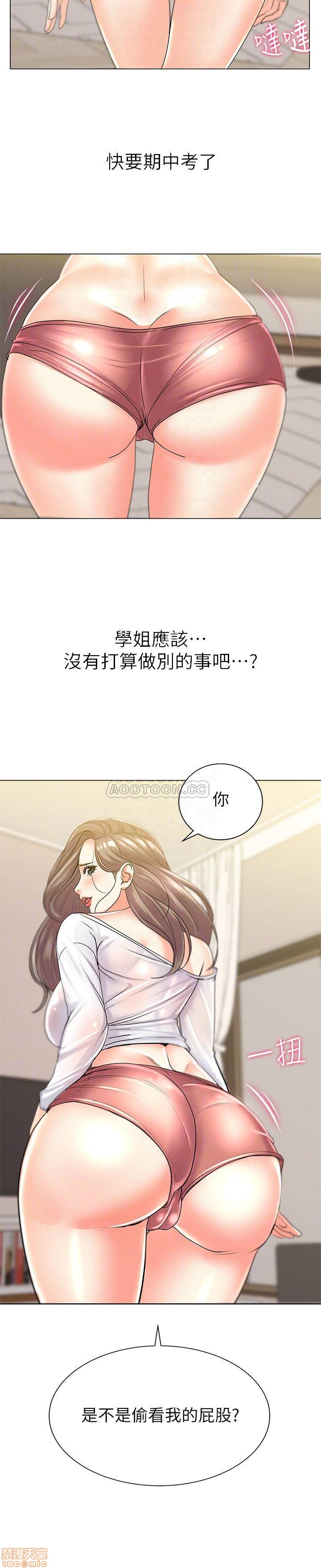 Eunhye's Supermarket Raw - Chapter 17 Page 16