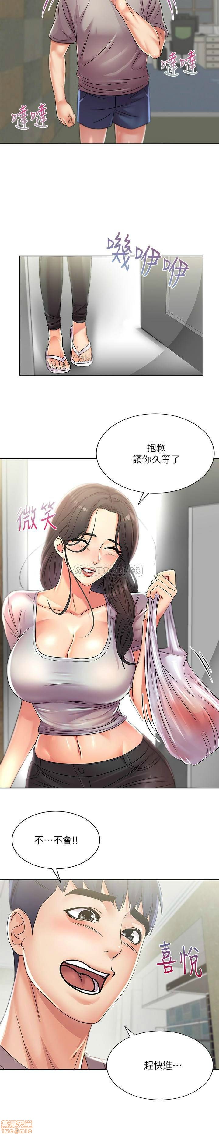 Eunhye's Supermarket Raw - Chapter 22 Page 8