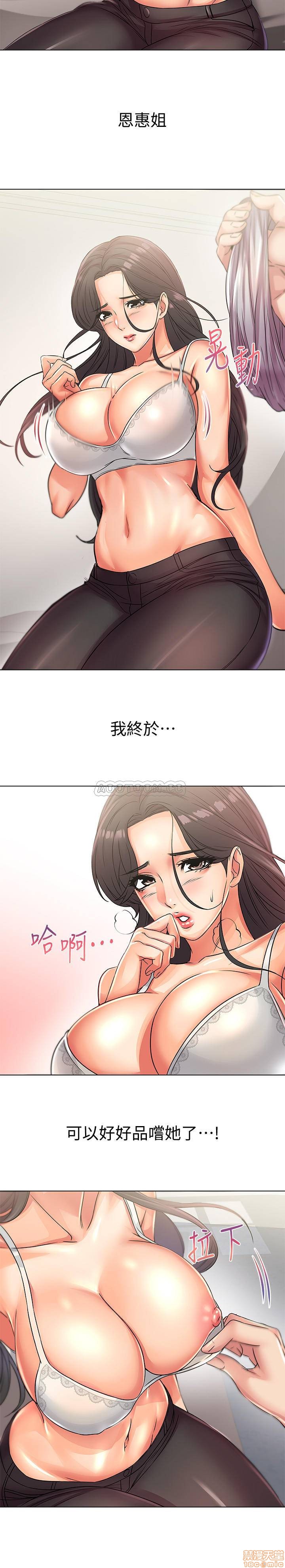 Eunhye's Supermarket Raw - Chapter 23 Page 8