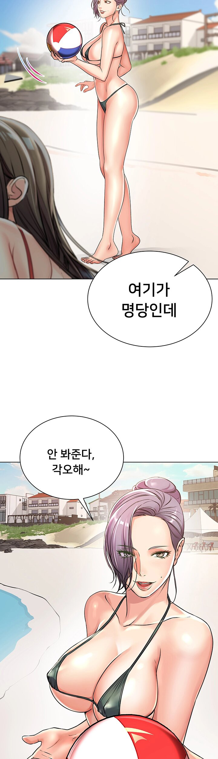 Eunhye's Supermarket Raw - Chapter 29 Page 16