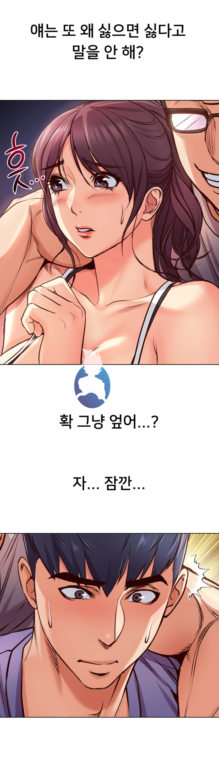 Eunhye's Supermarket Raw - Chapter 31 Page 26