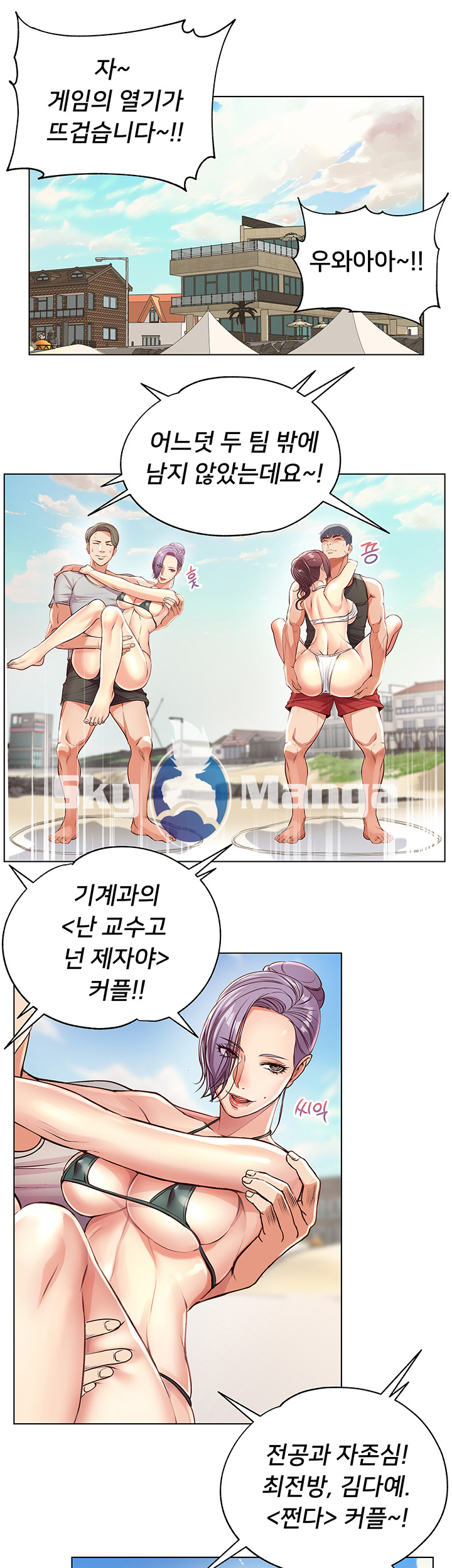 Eunhye's Supermarket Raw - Chapter 31 Page 5