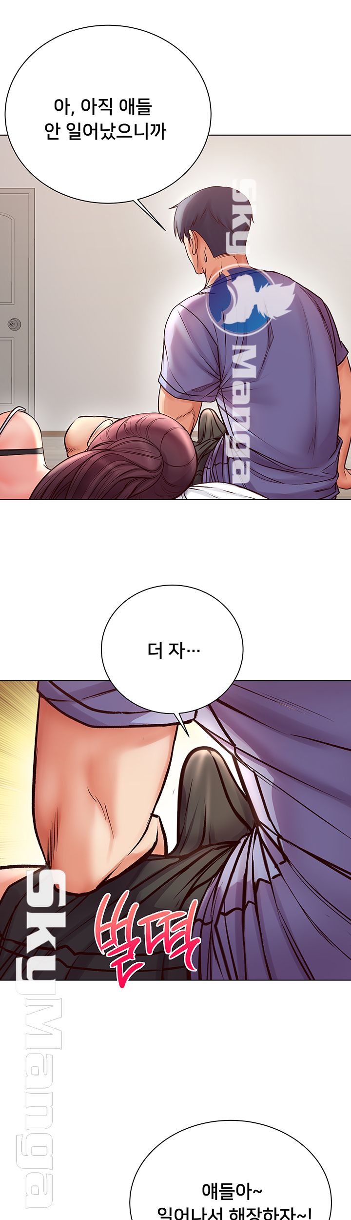 Eunhye's Supermarket Raw - Chapter 34 Page 10