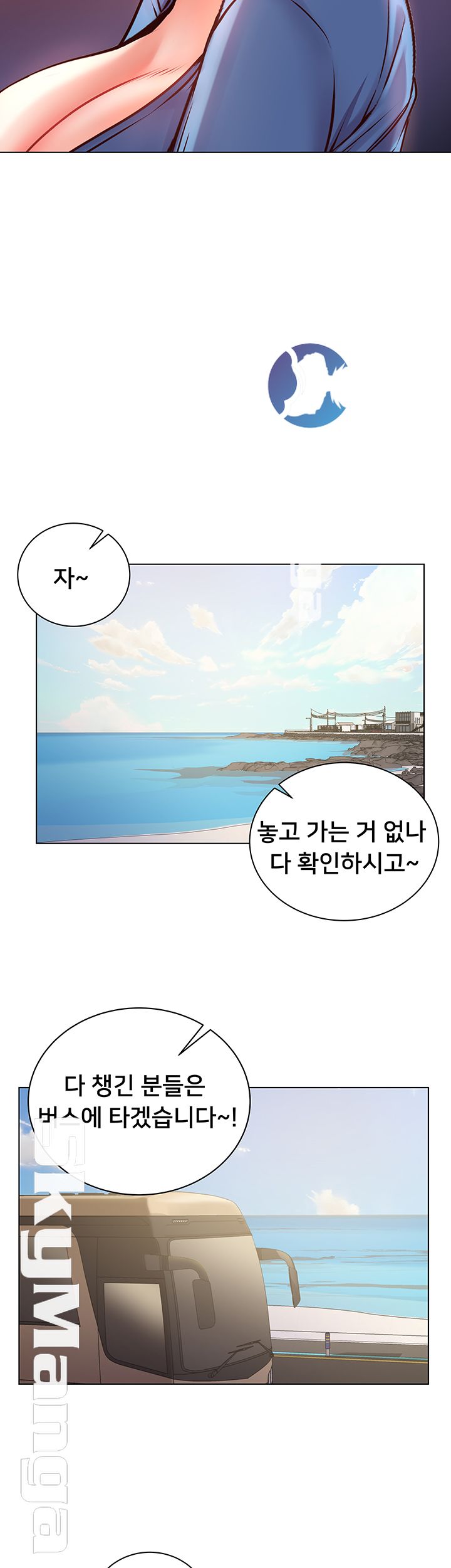 Eunhye's Supermarket Raw - Chapter 34 Page 16