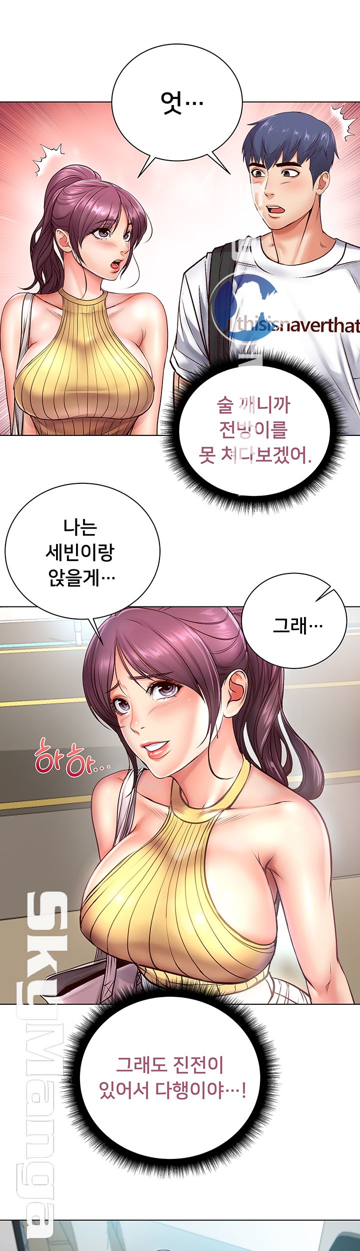 Eunhye's Supermarket Raw - Chapter 34 Page 18