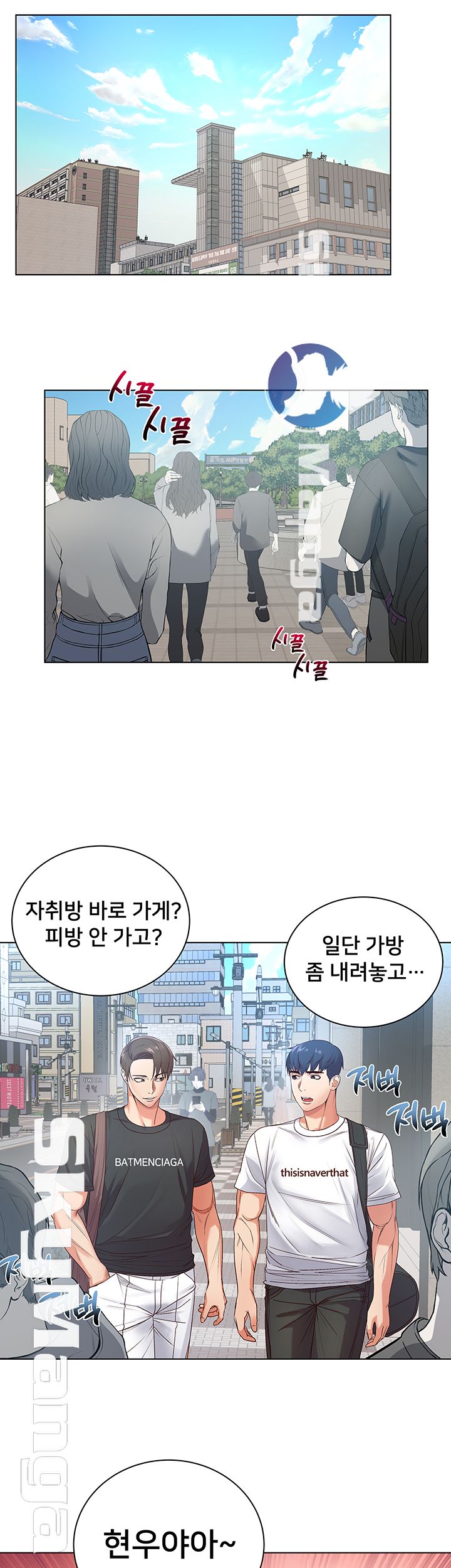 Eunhye's Supermarket Raw - Chapter 34 Page 27