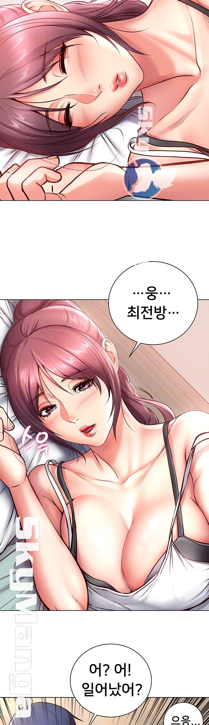 Eunhye's Supermarket Raw - Chapter 34 Page 8