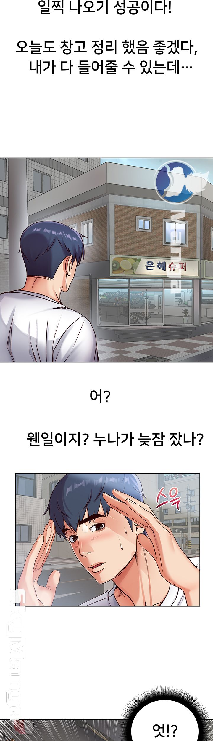 Eunhye's Supermarket Raw - Chapter 35 Page 11