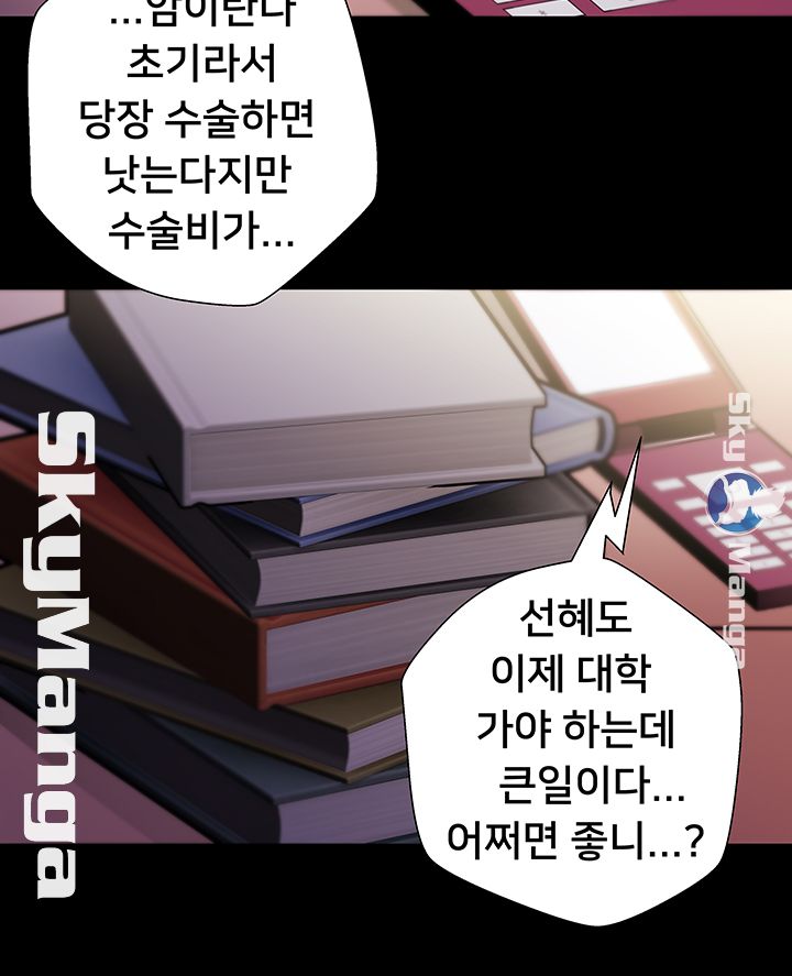 Eunhye's Supermarket Raw - Chapter 35 Page 17