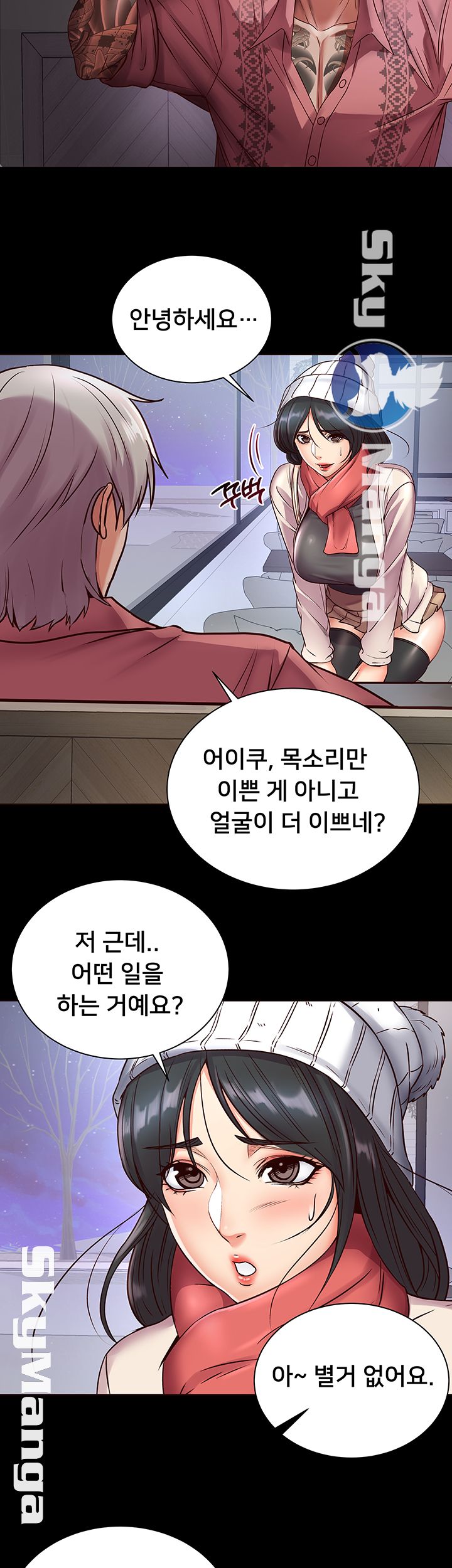 Eunhye's Supermarket Raw - Chapter 35 Page 23