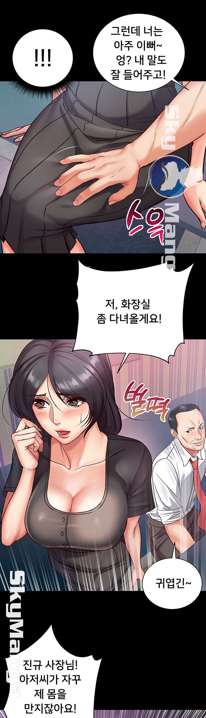 Eunhye's Supermarket Raw - Chapter 35 Page 26