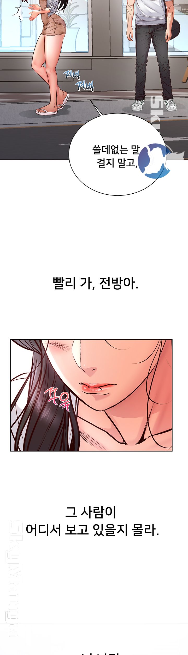 Eunhye's Supermarket Raw - Chapter 35 Page 3