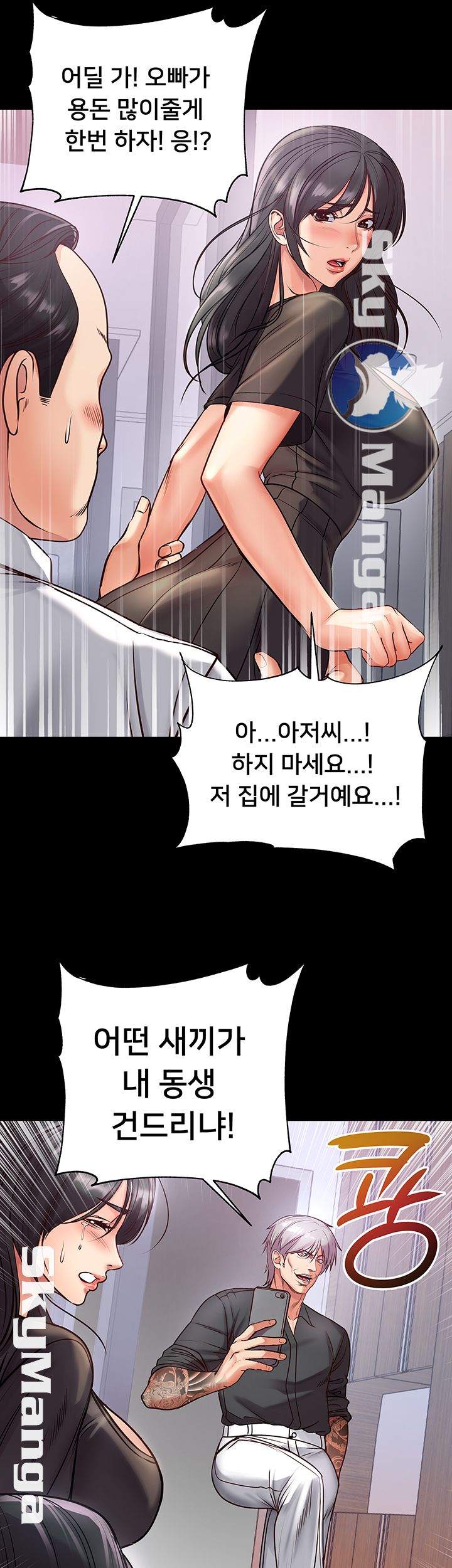 Eunhye's Supermarket Raw - Chapter 35 Page 30