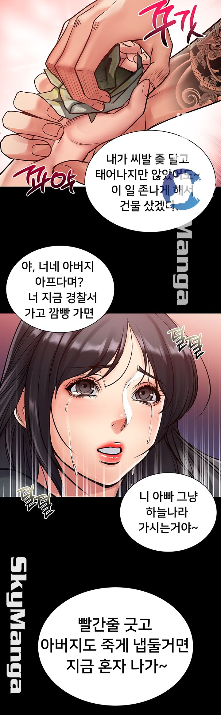 Eunhye's Supermarket Raw - Chapter 35 Page 36