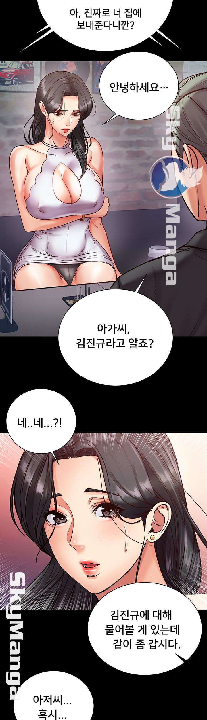 Eunhye's Supermarket Raw - Chapter 35 Page 38