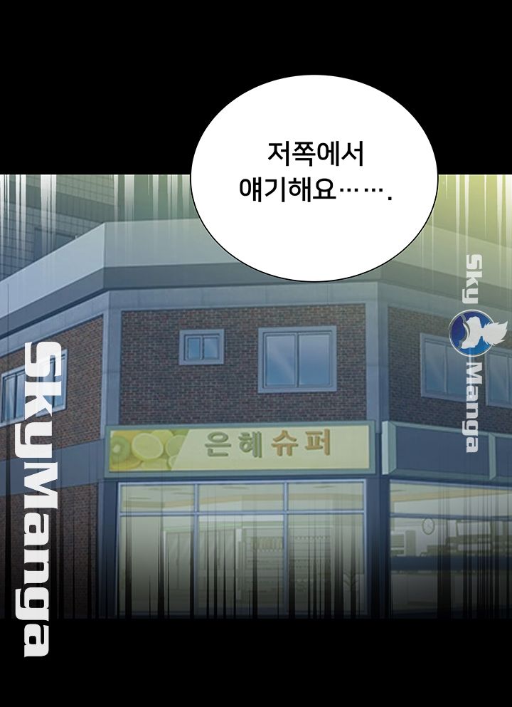 Eunhye's Supermarket Raw - Chapter 35 Page 45