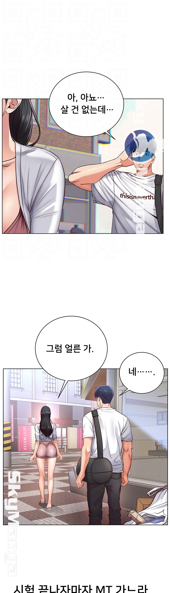 Eunhye's Supermarket Raw - Chapter 35 Page 6