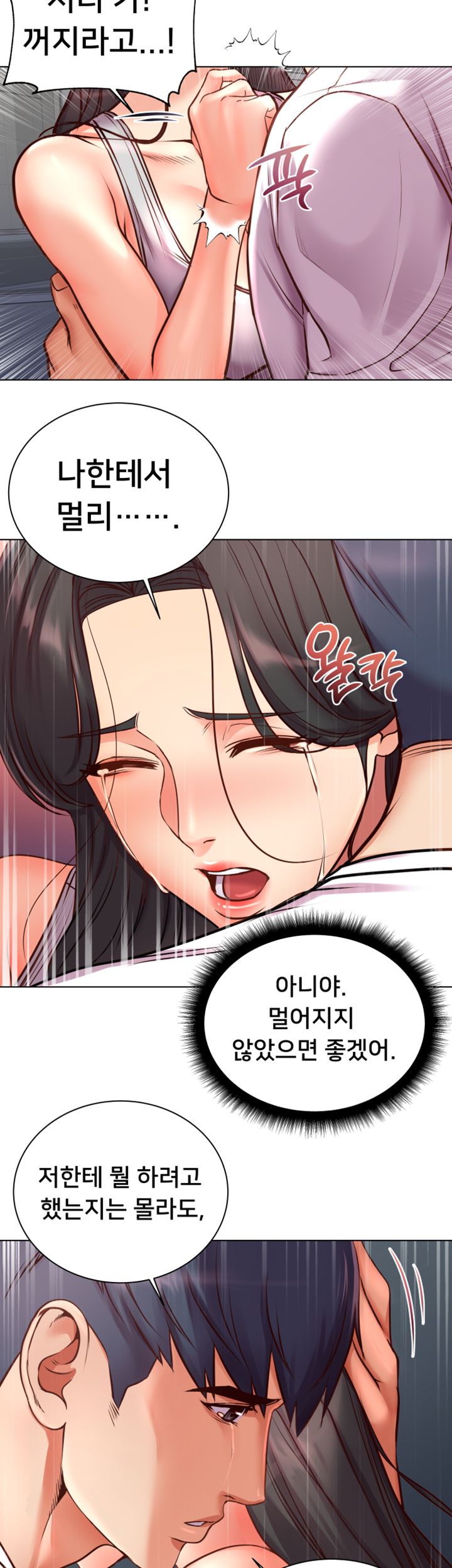 Eunhye's Supermarket Raw - Chapter 36 Page 18